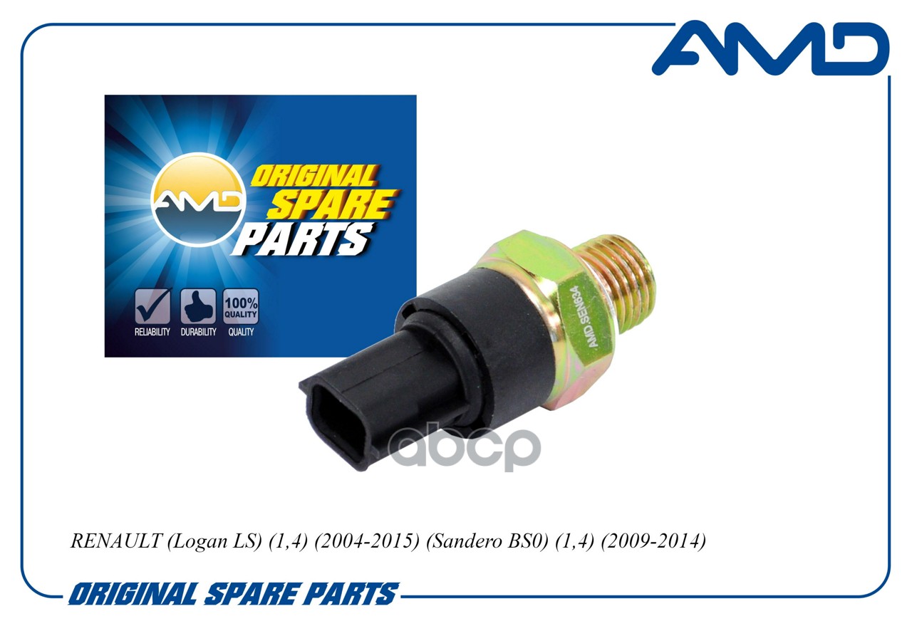 Датчик давления масла RENAULT Logan LS, 1,4, 2004-2015, Sandero BS0, 1,4, 2009-2014 AMDSEN634 AMD арт. AMDSEN634
