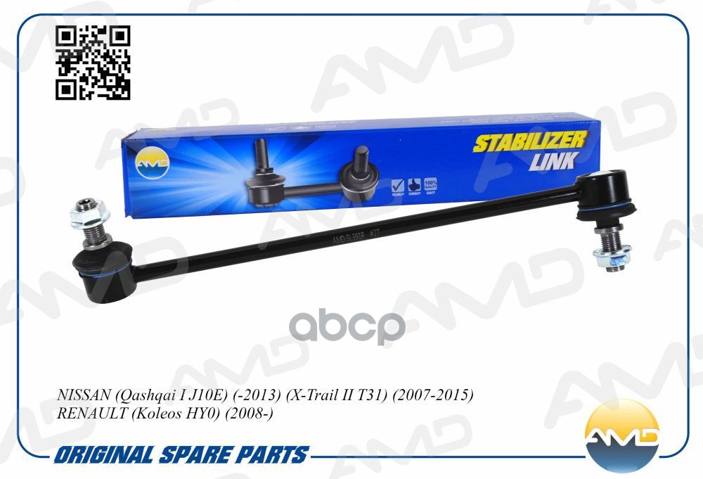 Стойка стабилизатора переднего правая AMD арт. AMDSL391R