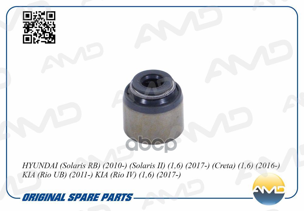 Колпачок маслосъемный (ВПУСК) AMD арт. AMDSVS145