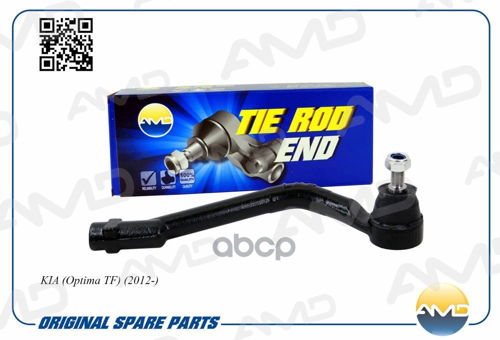 Наконечник рулевой правый HYUNDAI ix35 LM, KIA Sportage SL, 2010-, Optima TF, 2012- AMDTE327R AMD арт. AMDTE327R