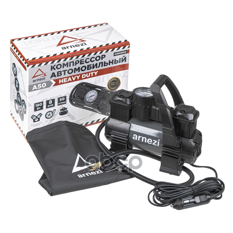 Компрессор автомобильный ARNEZI A50 Heavy Duty 8 бар, 50 л/мин, 180 Вт, A0302003 ARNEZI арт. A0302003