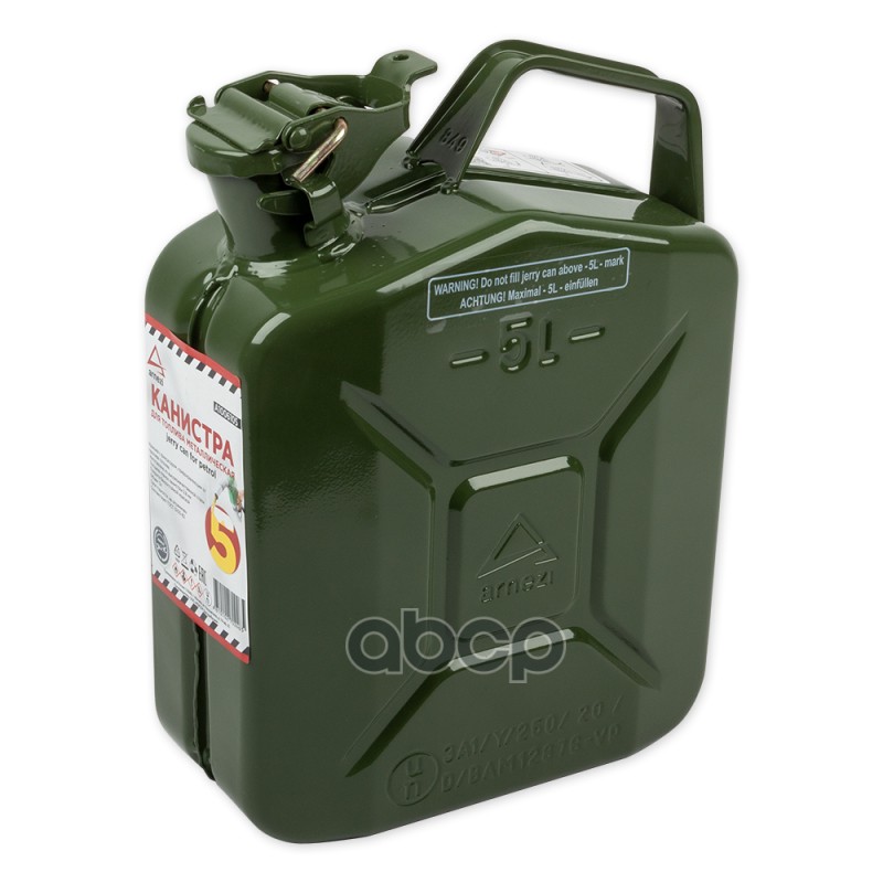 Канистра 5л металлическая, крышка с фиксатором ARNEZI A1006105 ARNEZI арт. A1006105