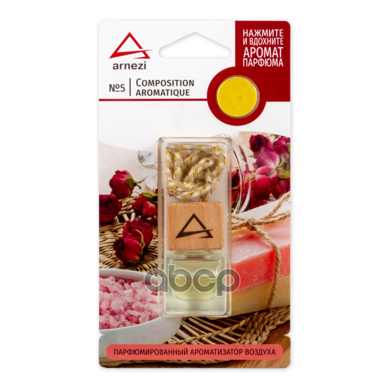 Ароматизатор подвесной, французский парфюм №5 "Composition aromatique" ARNEZI A1509084 ARNEZI арт. A1509084