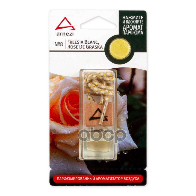 Ароматизатор подвесной, французский парфюм №8 "Freesia Blanc, Rose De Graska" ARNEZI A1509087 ARNEZI арт. A1509087