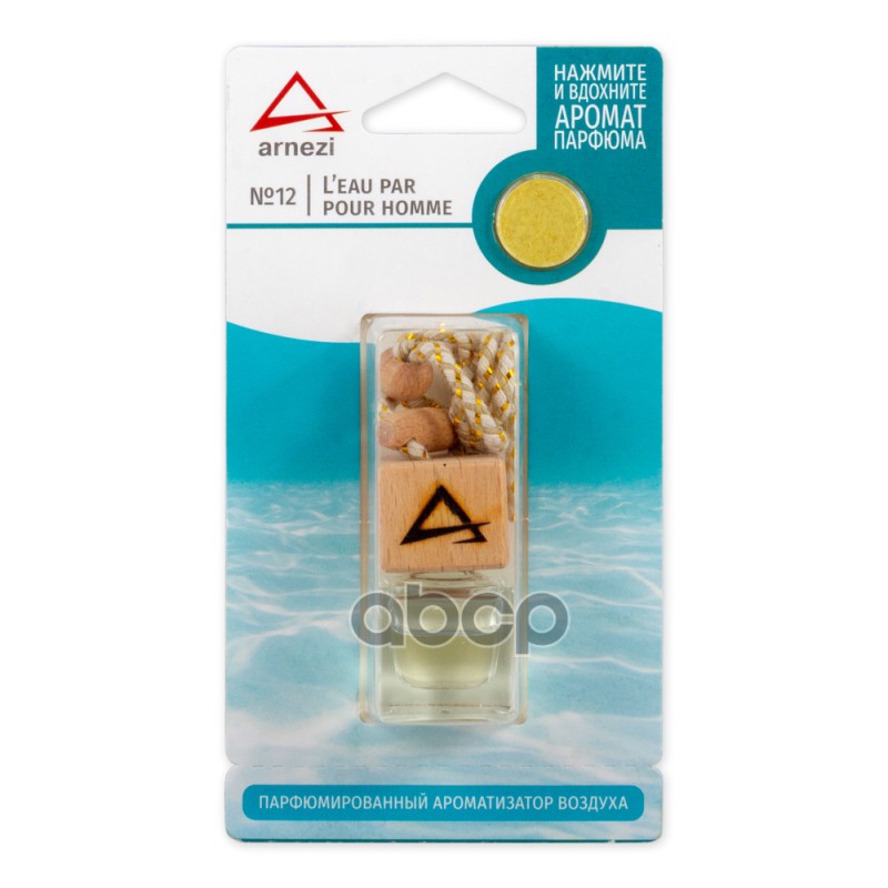 Ароматизатор подвесной, французский парфюм №12 "Leau par pour homme" ARNEZI A1509091 ARNEZI арт. A1509091