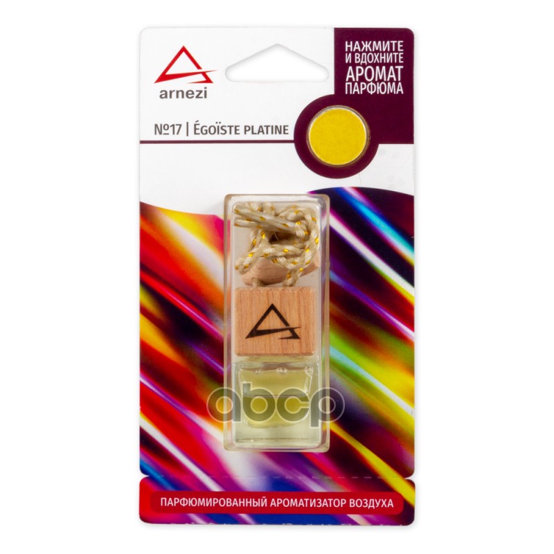 Ароматизатор подвесной, французский парфюм №17 "Ego?ste platine" ARNEZI A1509096 ARNEZI арт. A1509096