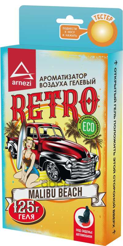 Ароматизатор под сиденье, гелевый Retro Malibu Beach 125г ARNEZI A1509171 ARNEZI арт. A1509171