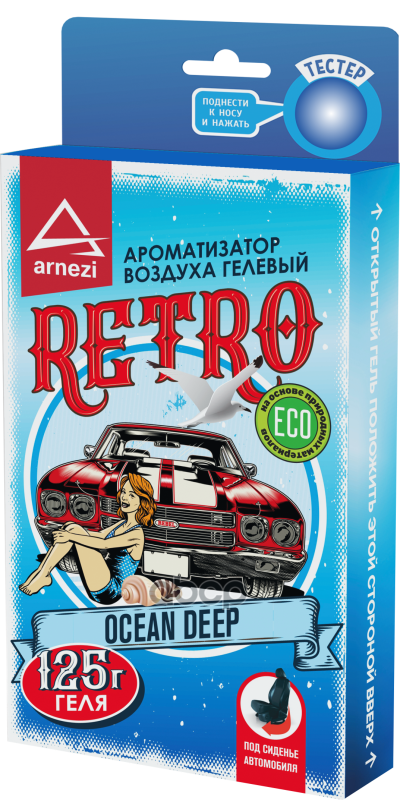 Ароматизатор под сиденье, гелевый Retro Ocean Deep 125г ARNEZI A1509175 ARNEZI арт. A1509175