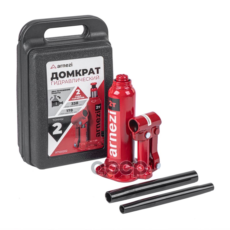 Домкрат гидравлический бутылочный 2т 178-338мм в кейсе ARNEZI R7100202 ARNEZI арт. R7100202