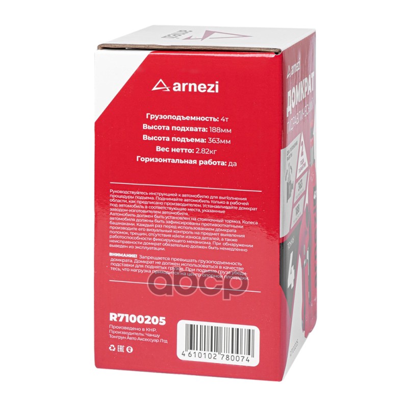 Домкрат гидравлический бутылочный 4т 188-363мм ARNEZI R7100205 ARNEZI арт. R7100205