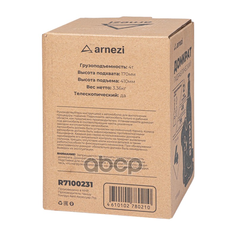 Домкрат гидравлический бутылочный двухштоковый 4т 170-410мм ARNEZI R7100231 ARNEZI арт. R7100231
