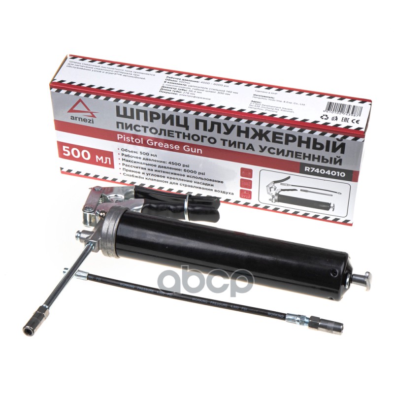 Шприц для смазки рычажно-плунжерный, 500 мл, пистолет ARNEZI R7404010 ARNEZI арт. R7404010