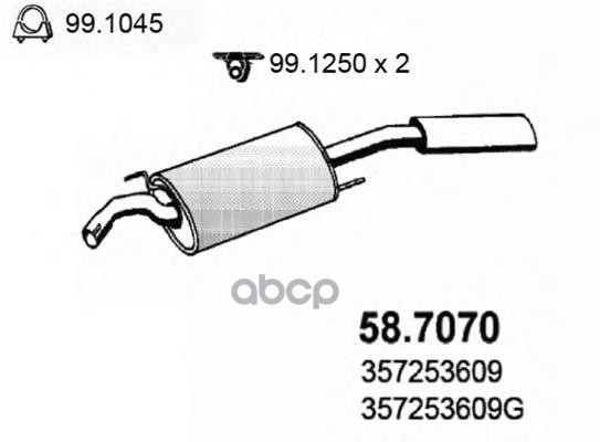 Задн. Часть Глушителя ASSO арт. 58.7070
