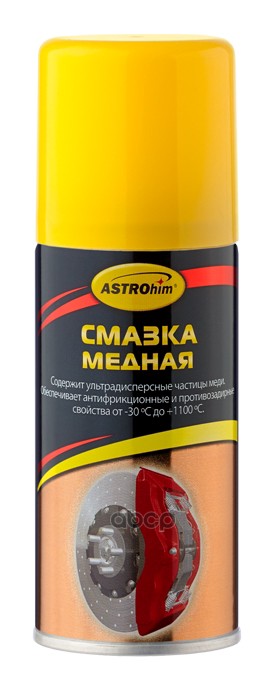 смазка медная! 140мл аэрозоль ASTROHIM арт. АС4571