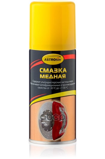 Смазка медная, ASTROhim аэрозоль 140 мл AC-4571 ASTROHIM арт. AC4571