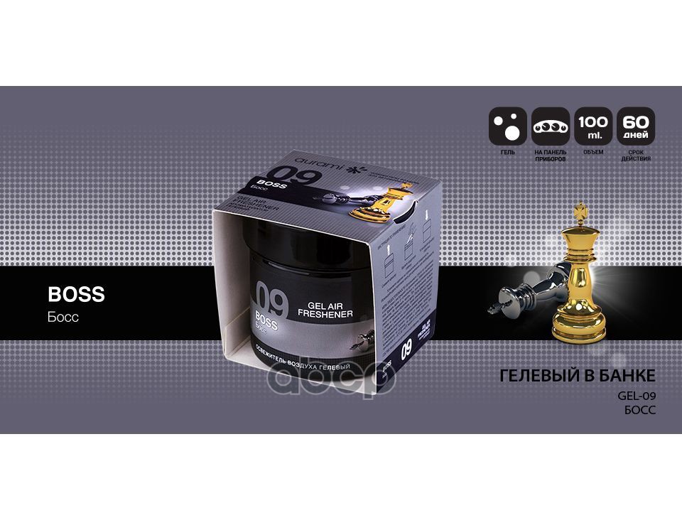 Ароматизатор Gel Гелевый Банка Boss Aurami Gel-09 AURAMI арт. GEL-09