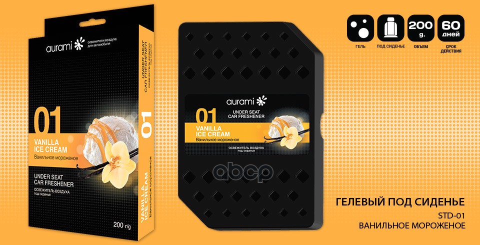 Ароматизатор Гелевый Под Сиденье 01 Ванильное Мороженое 200Гр (12) Aurami Std-01 AURAMI арт. STD-01