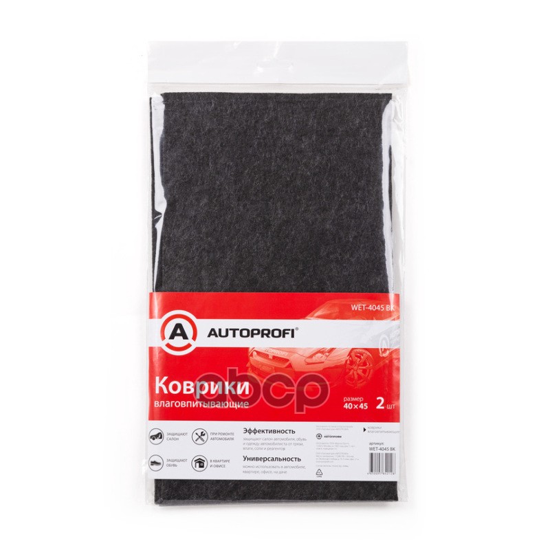 Коврики Влаговпитывающие. Autoprofi, 40Х45, Комлект 2 Шт,, Черный, 1/0/100 Autoprofi Wet4045bk AUTOPROFI арт. WET4045BK