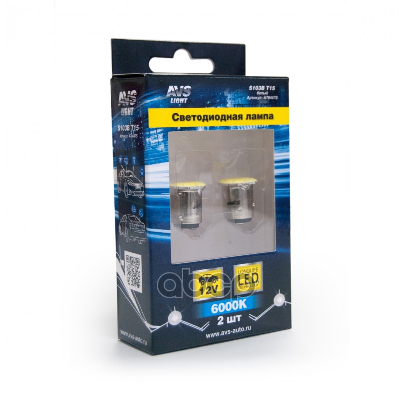 Лампа Светодиодная Avs S103b T15 (Bay15d) Cob 12Chip 2 Contact (1157), (Белый), 2Шт. Блистер A78447s AVS арт. A78447S