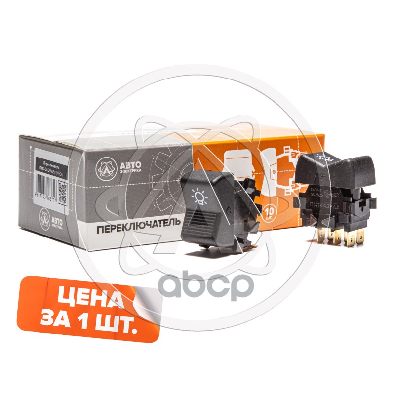 Переключатель Главный Свет (Ваз-2105,2106,2121, Мтз-1211) Avtoelectrica П147-04.29 AVTOELECTRICA арт. П147-04.29