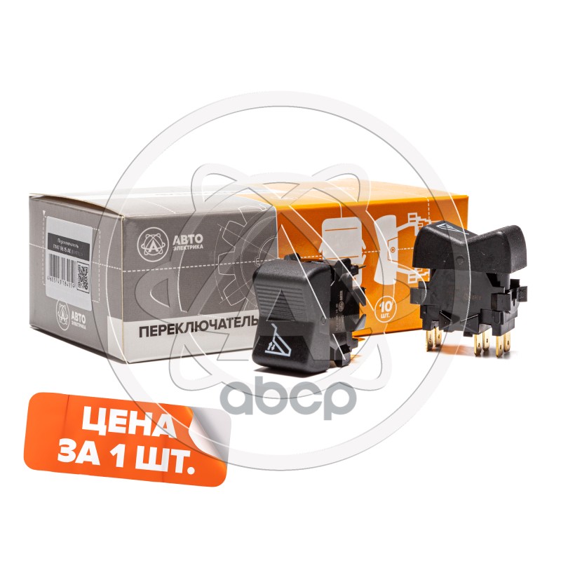 Переключатель Подъема-Опускания Платформы Камаз Avtoelectrica П147-06.15 AVTOELECTRICA арт. П147-06.15