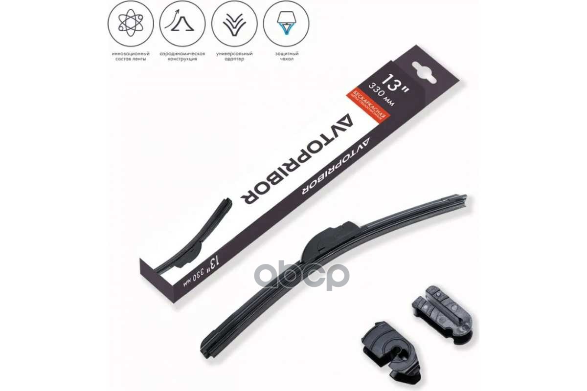 Щетка стеклоочистителя бескаркасная под крючок 330 мм Под крючок 330 мм AVTOPRIBOR 25.5215900-13 AVTOPRIBOR арт. 25.5215900-13