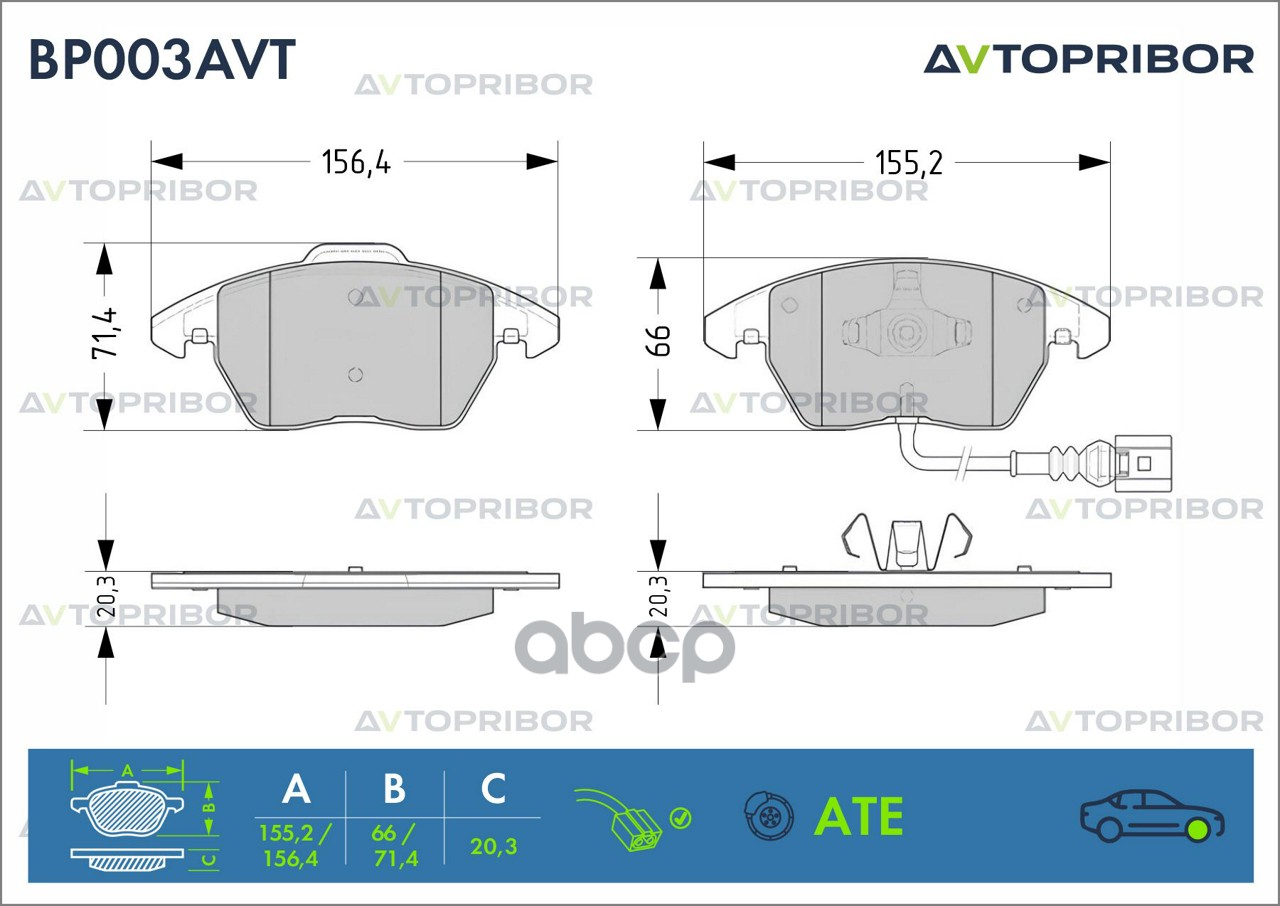 Колодки тормозные передние с датчиками AVTOPRIBOR арт. BP003AVT