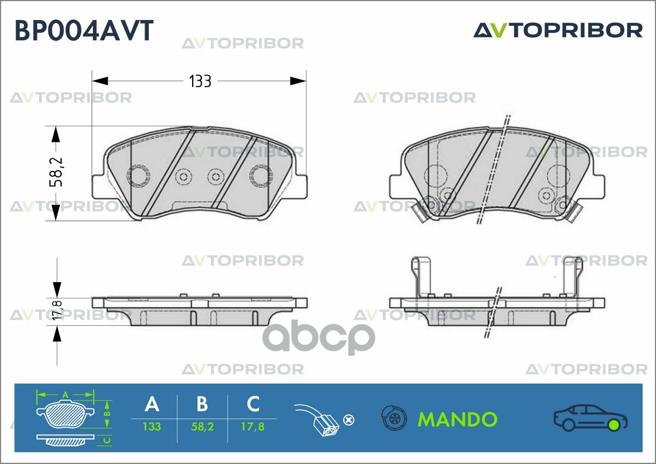 Колодки тормозные передние без датчика AVTOPRIBOR арт. BP004AVT