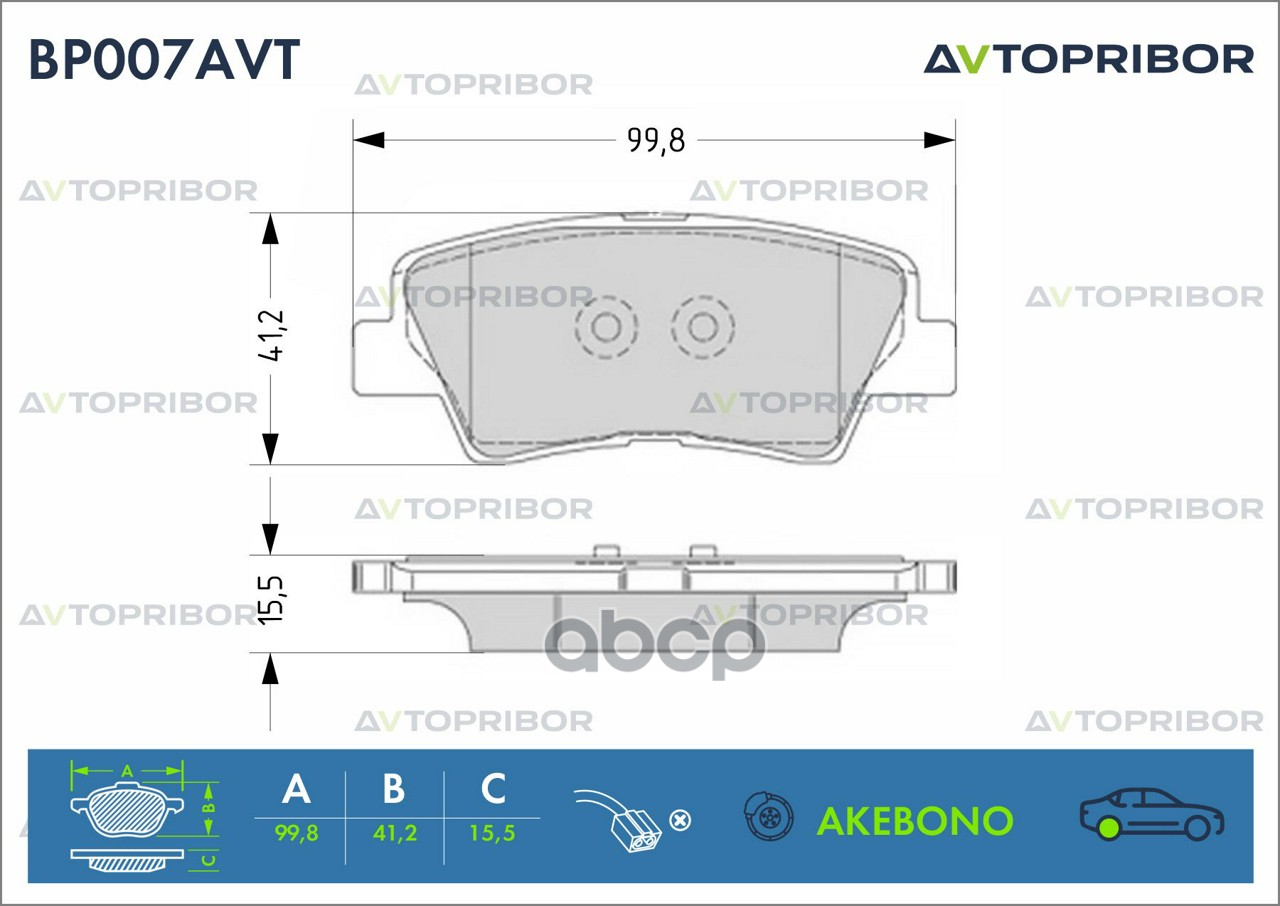 Колодки тормозные задние без датчика AVTOPRIBOR арт. BP007AVT