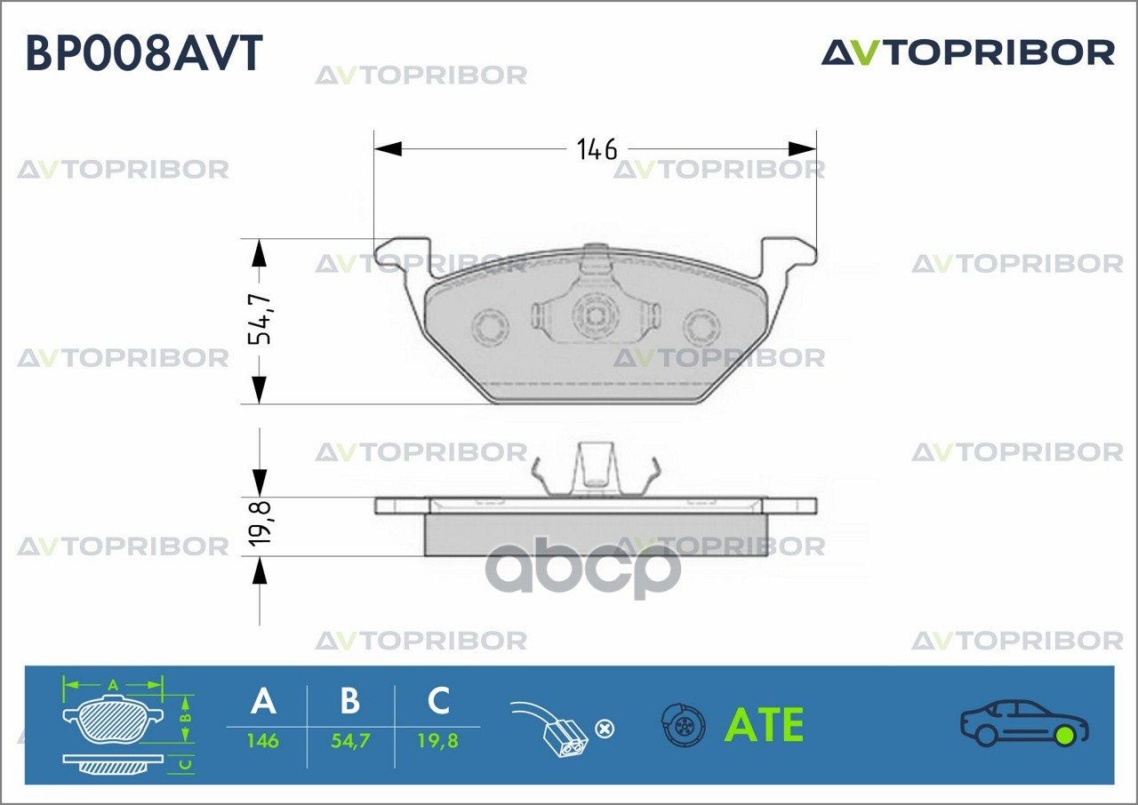 Колодки тормозные передние без датчика AVTOPRIBOR арт. BP008AVT