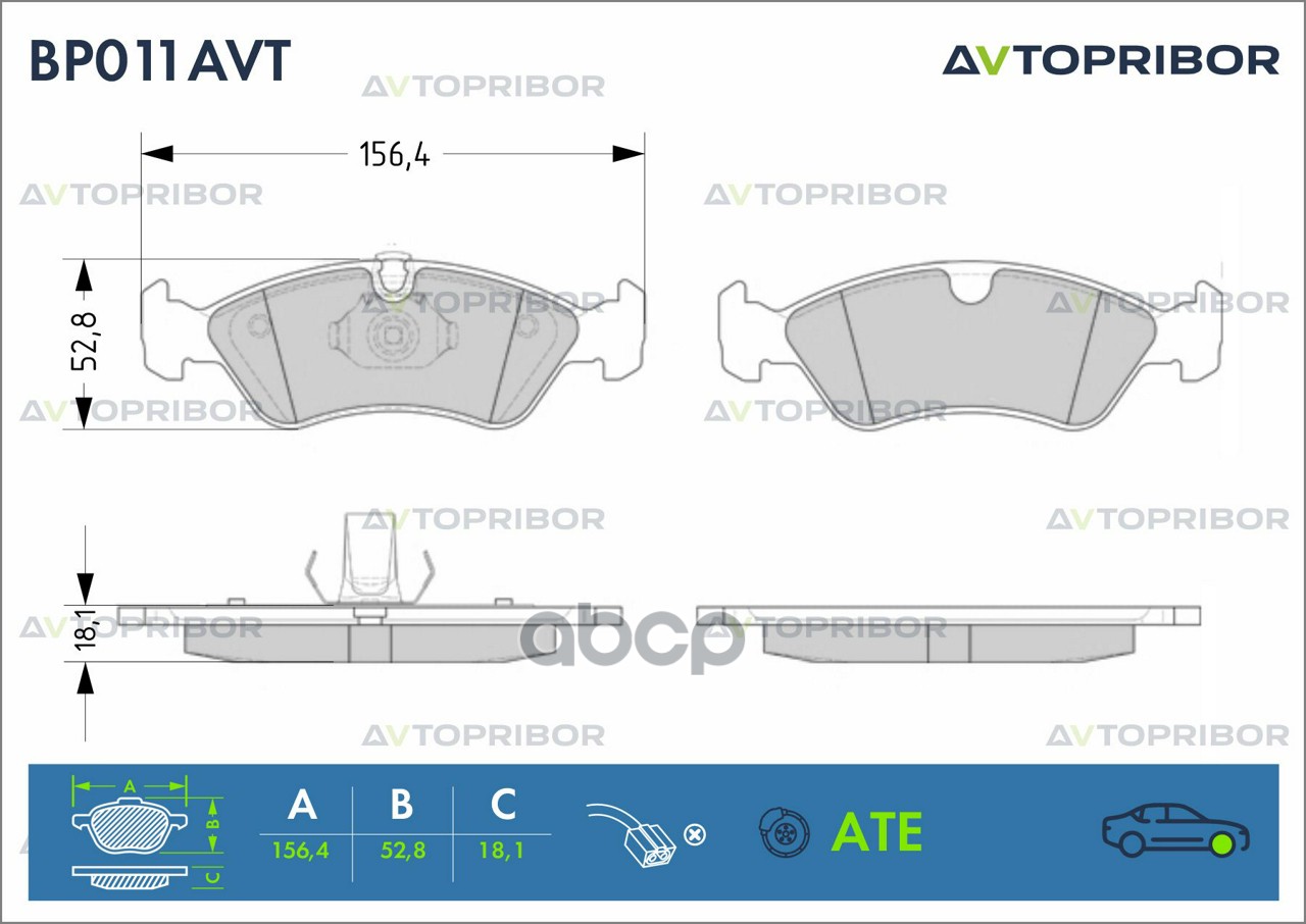 Колодки тормозные передние без датчика AVTOPRIBOR арт. BP011AVT
