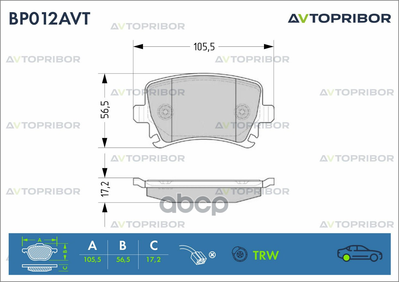 Колодки тормозные задние без датчика AVTOPRIBOR арт. BP012AVT