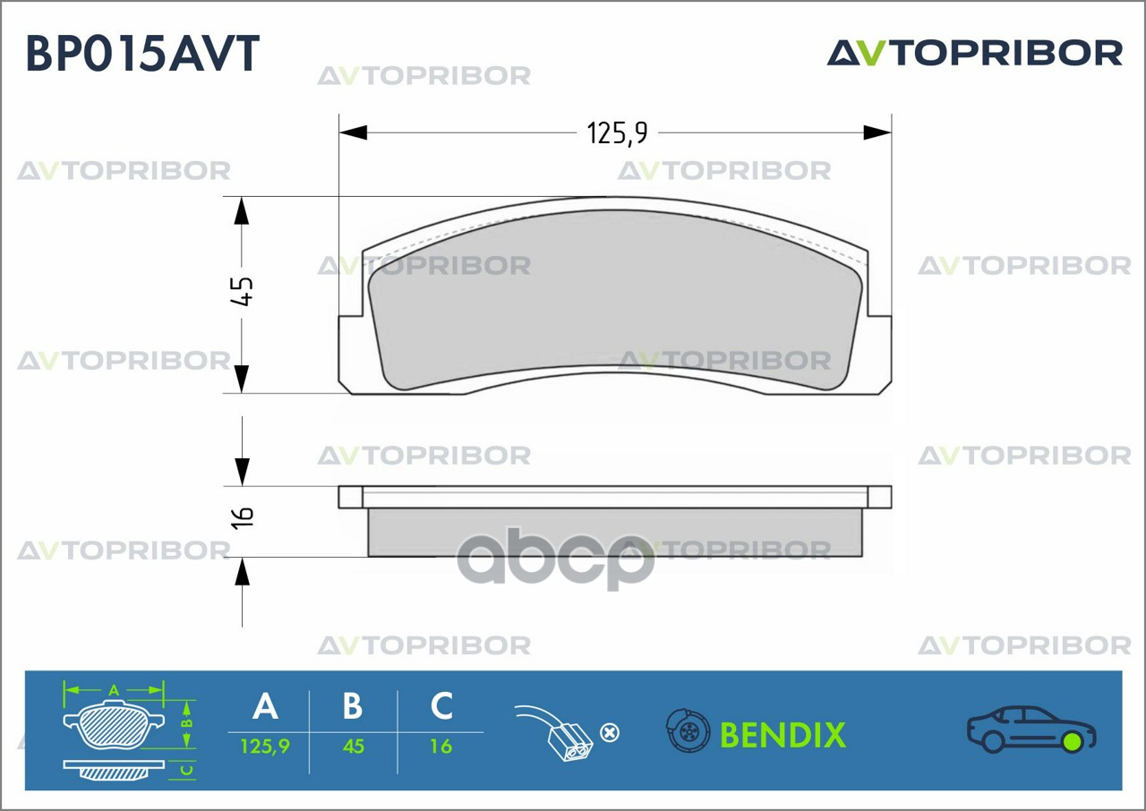Колодки тормозные передние без датчика AVTOPRIBOR арт. BP015AVT