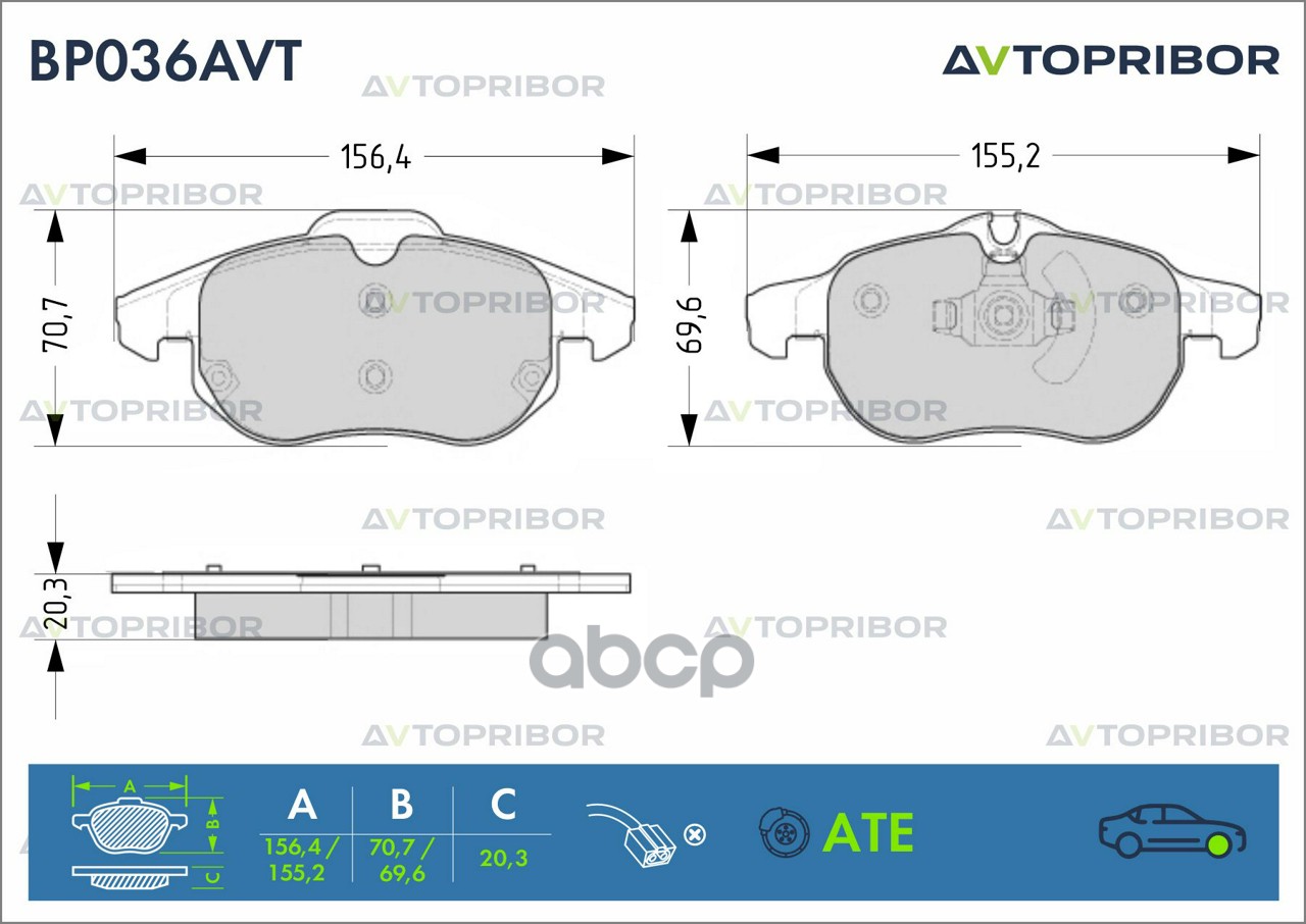 Колодки тормозные передние без датчика AVTOPRIBOR арт. BP036AVT