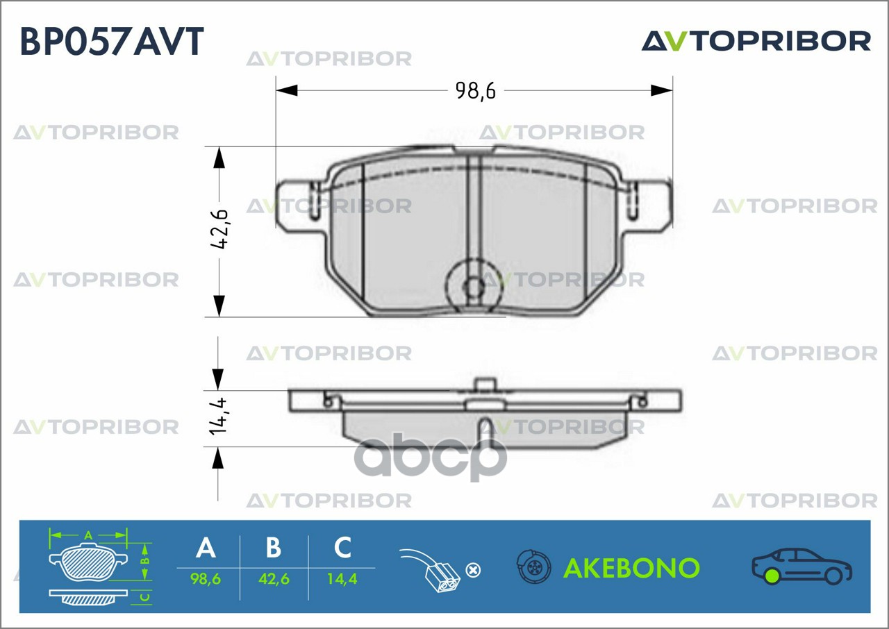 Колодки тормозные задние без датчика AVTOPRIBOR арт. BP057AVT