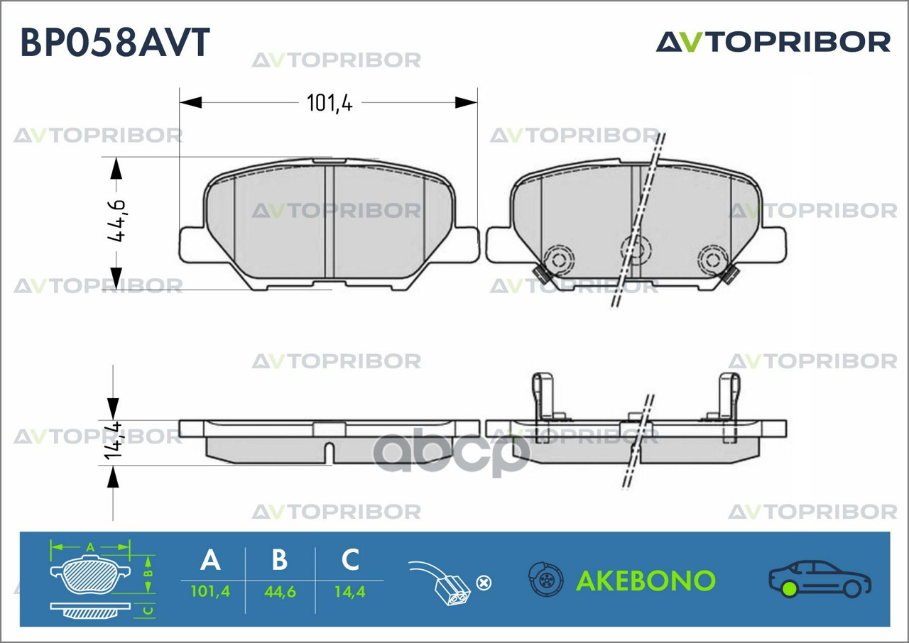 Колодки тормозные задние без датчика AVTOPRIBOR арт. BP058AVT