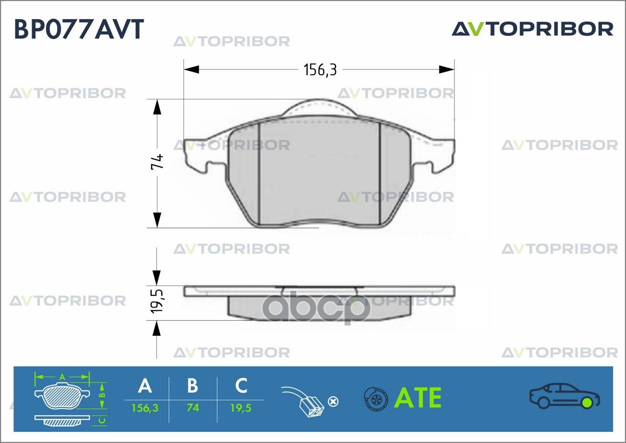 Колодки тормозные передние без датчика AVTOPRIBOR арт. BP077AVT