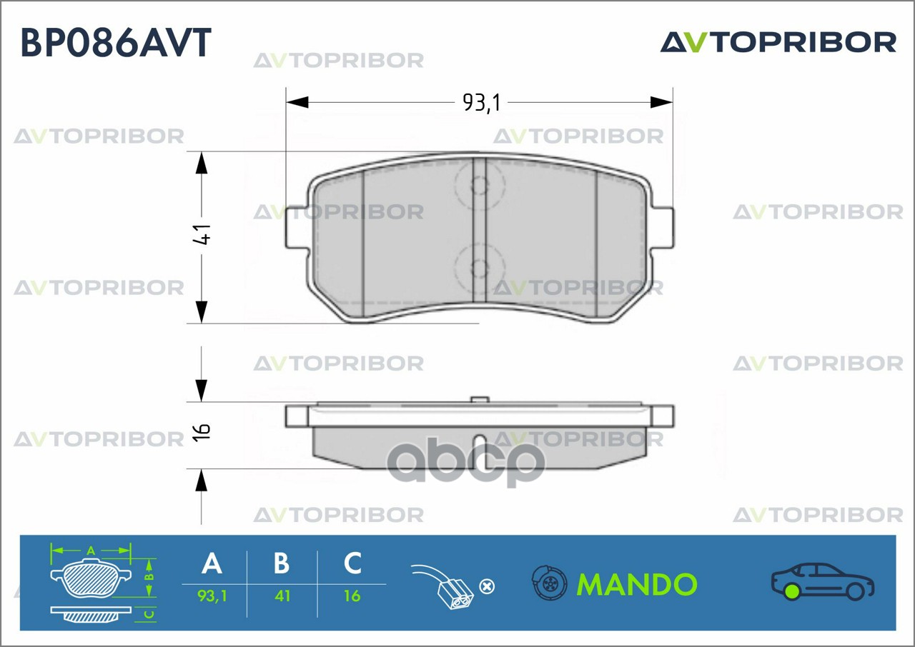 Колодки тормозные задние без датчика AVTOPRIBOR арт. BP086AVT
