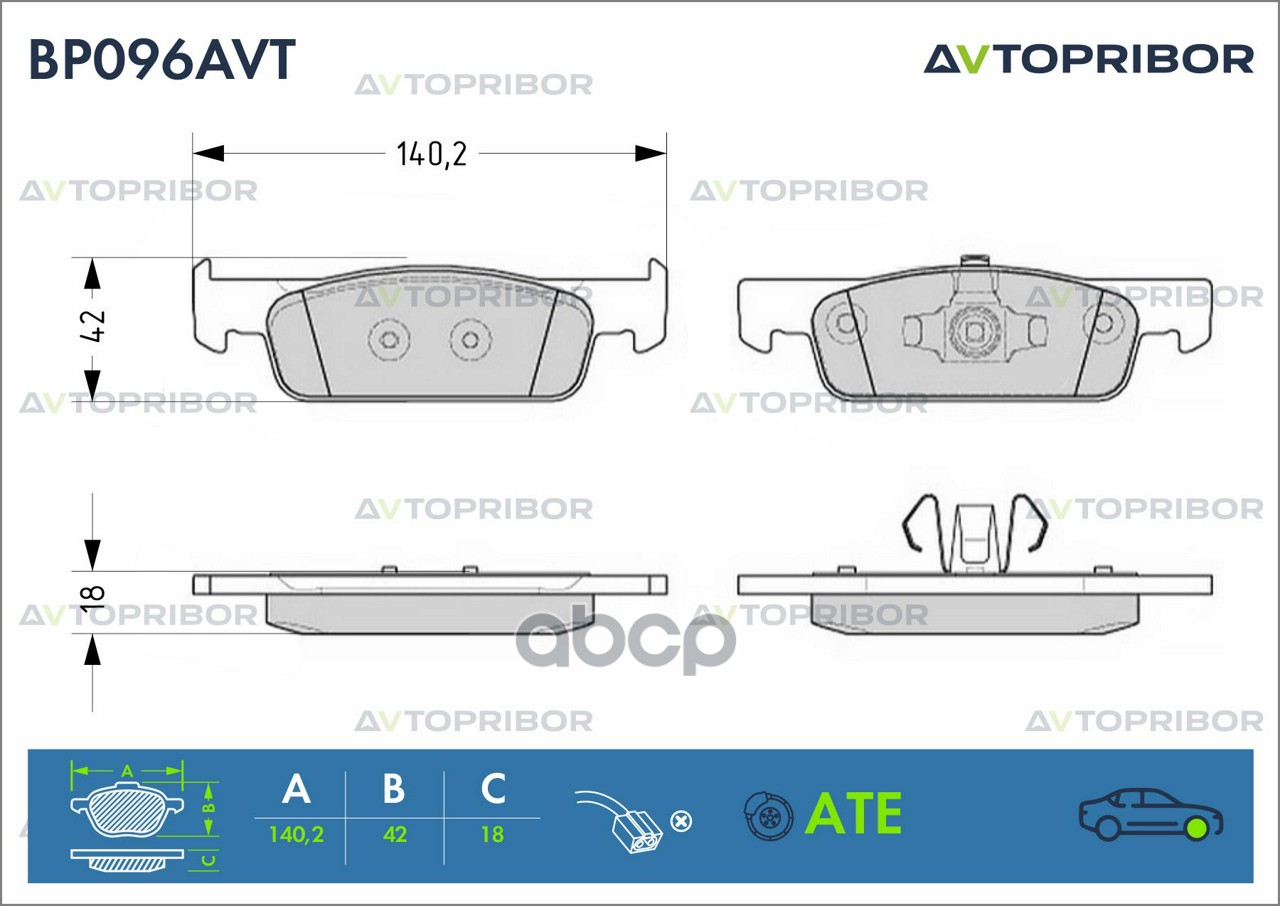 Колодки тормозные передние без датчика AVTOPRIBOR арт. BP096AVT