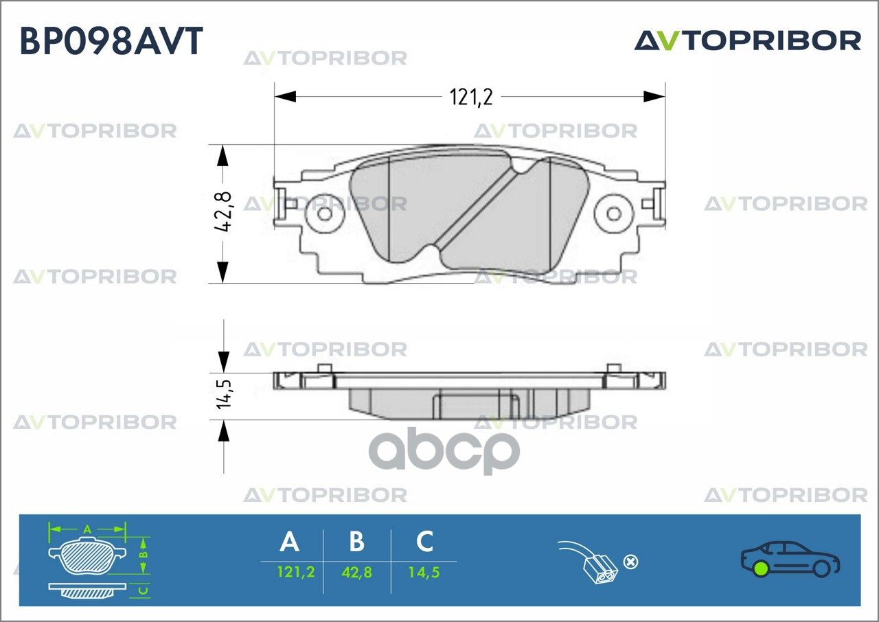 Колодки тормозные задние без датчика AVTOPRIBOR арт. BP098AVT
