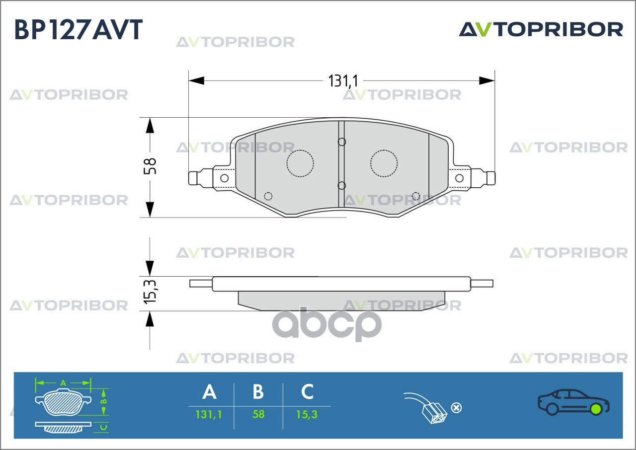 Колодки тормозные передние без датчика AVTOPRIBOR арт. BP127AVT
