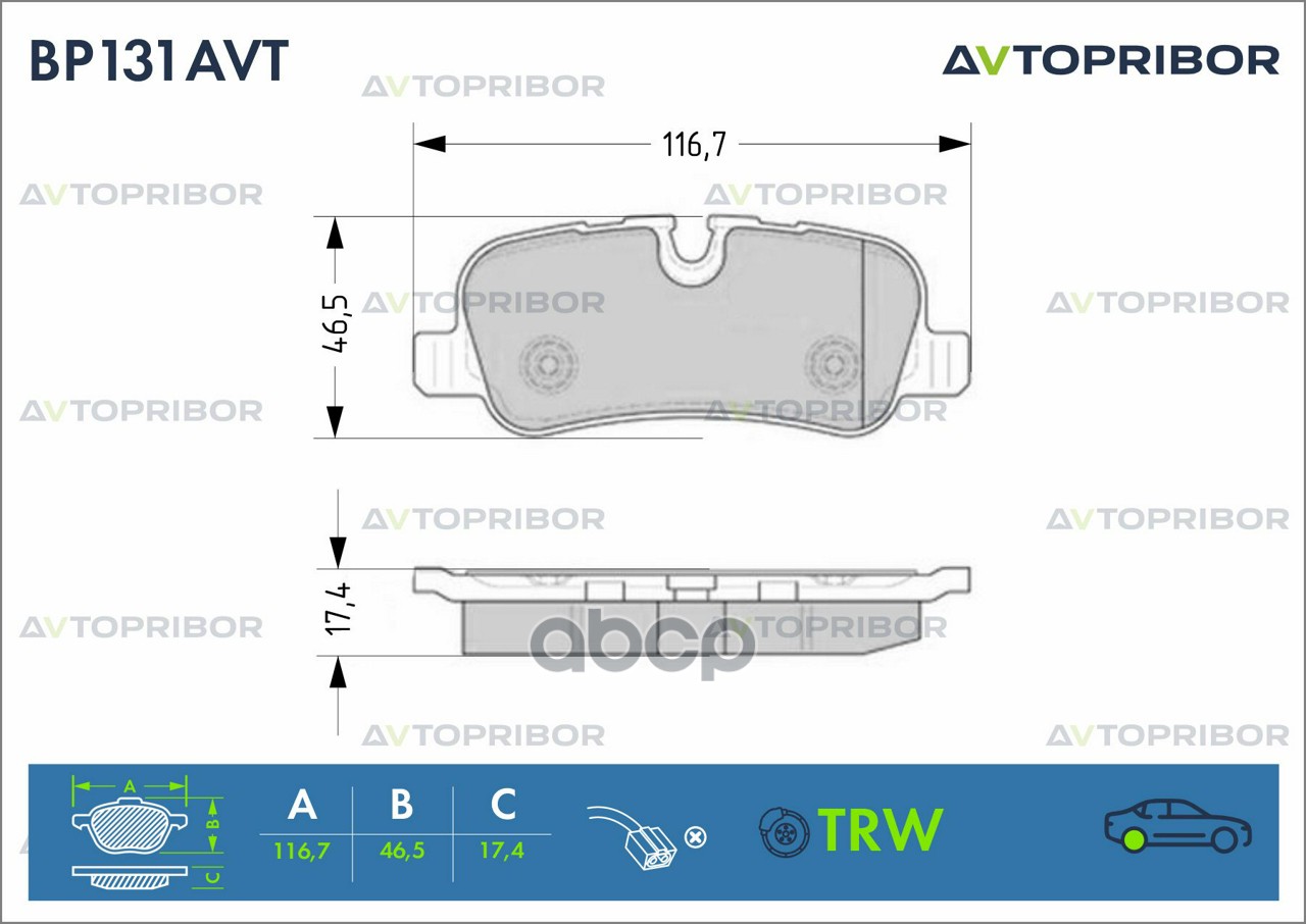 Колодки тормозные задние без датчика AVTOPRIBOR арт. BP131AVT