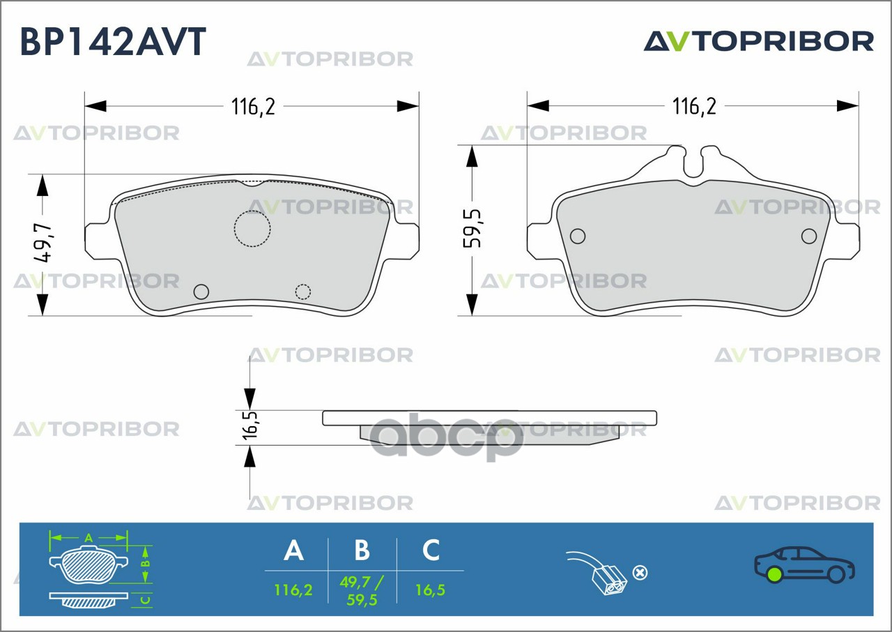 Колодки тормозные задние без датчика AVTOPRIBOR арт. BP142AVT