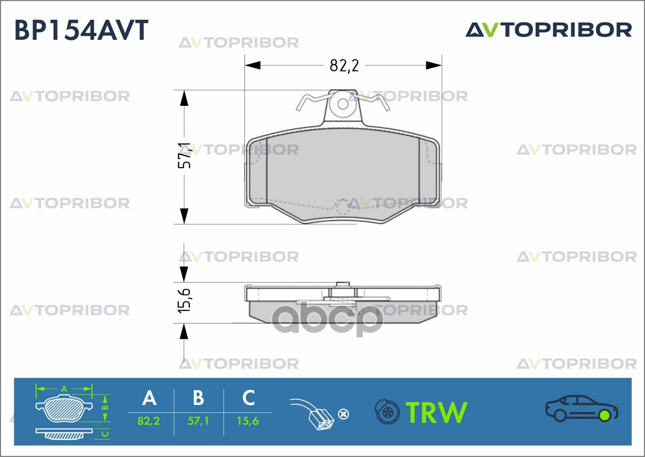 Колодки тормозные передние без датчика AVTOPRIBOR арт. BP154AVT