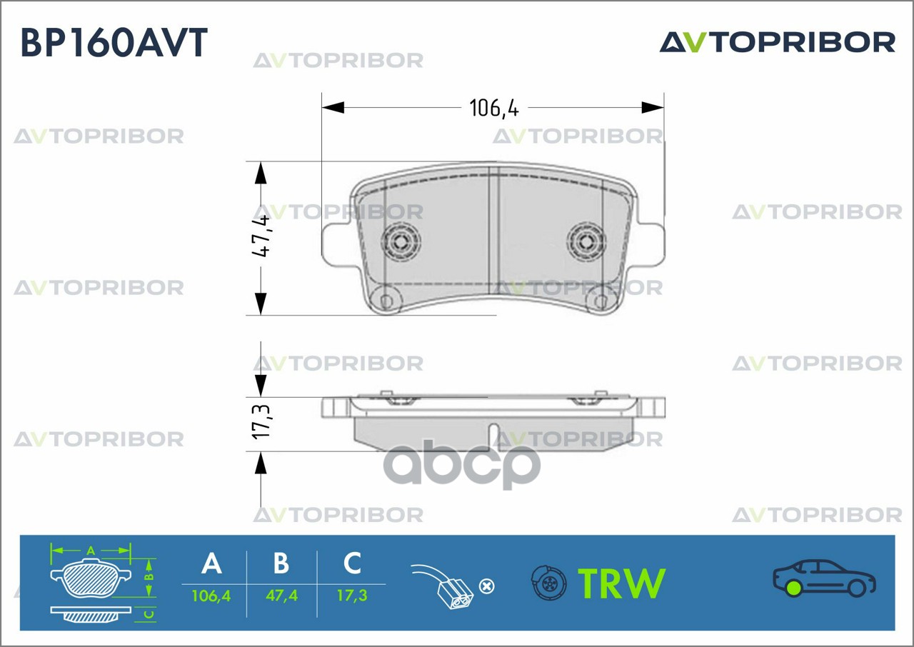 Колодки тормозные задние без датчика AVTOPRIBOR арт. BP160AVT
