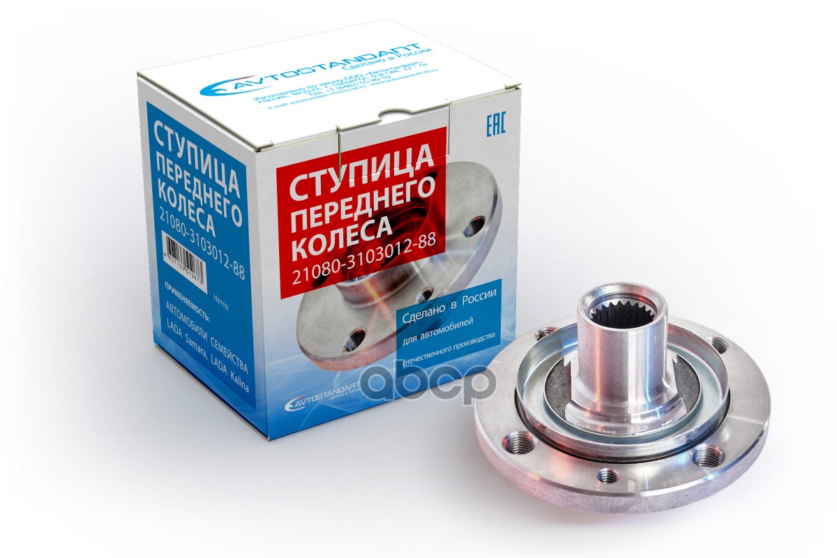 Ступица Передняя Ваз 2108 Avtostandart 21080310301288 AVTOSTANDART арт. 21080310301288
