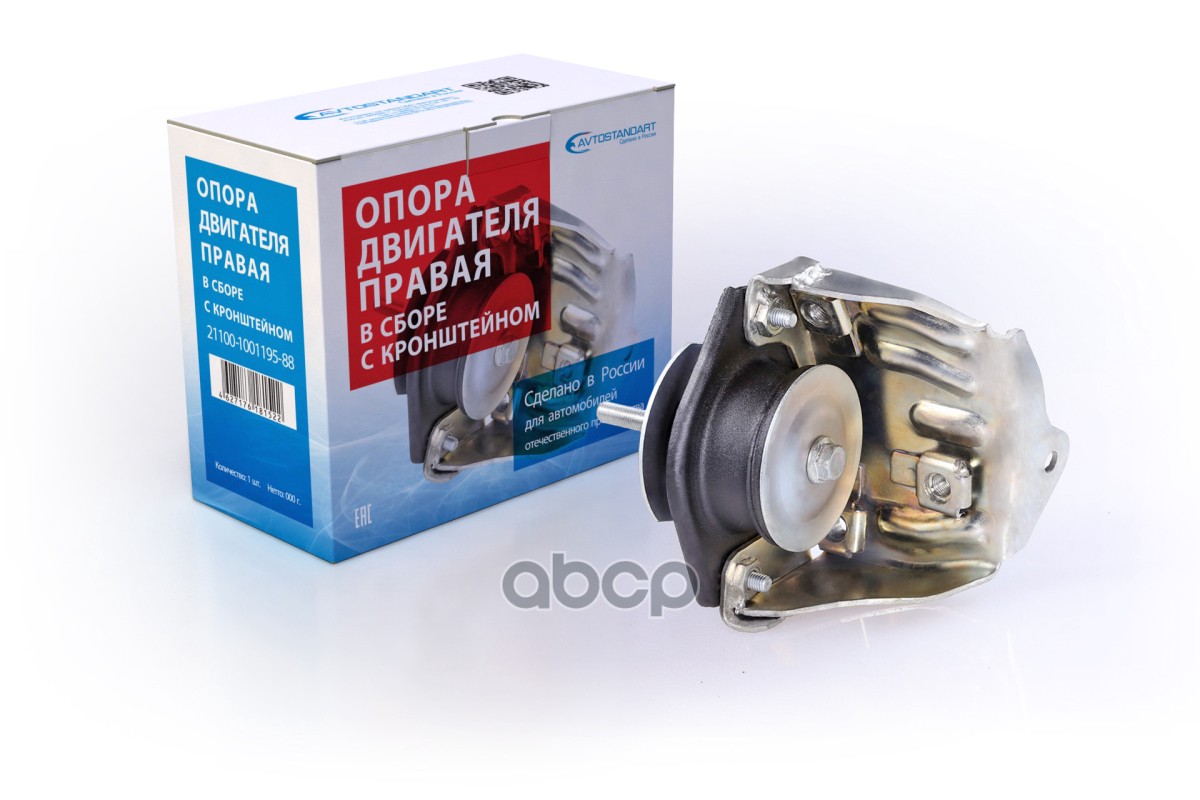Опора Двигателя Правая В Сборе С Кронштейном Ваз 2110 Avtostandart 21100100119588 AVTOSTANDART арт. 21100100119588