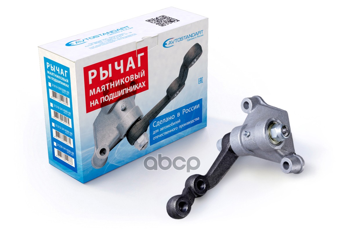 Рычаг маятниковый на подшипниках ВАЗ 21210 AVTOSTANDART 21210341408088 AVTOSTANDART арт. 21210341408088