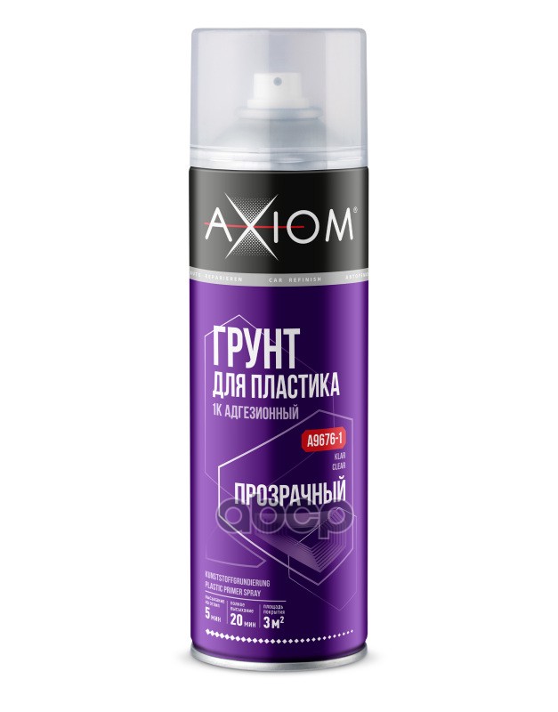 Грунт для пластика 1К адгезионный 650 мл AXIOM A9676-1 AXIOM арт. A9676-1