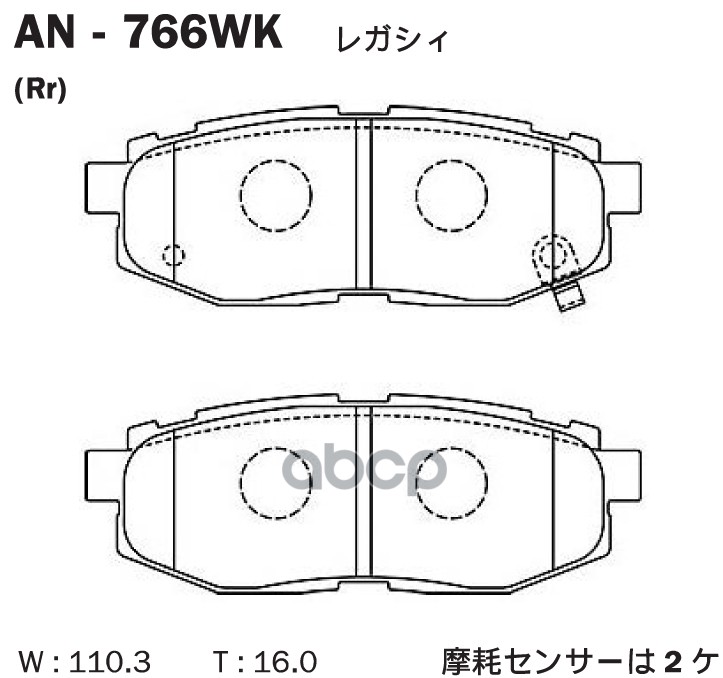 Колодки тормозные дисковые задние SUBARU TRIBECA (B9) 05 AN-766WK Akebono арт. AN-766WK